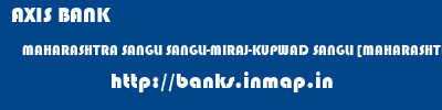 AXIS BANK  MAHARASHTRA SANGLI SANGLI-MIRAJ-KUPWAD SANGLI [MAHARASHTRA]  banks information 